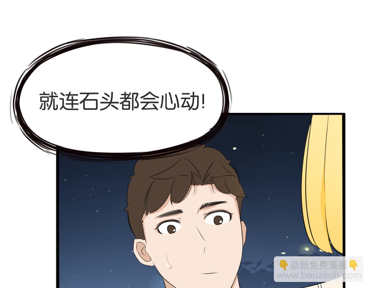 第226话 不良少女的恋情241