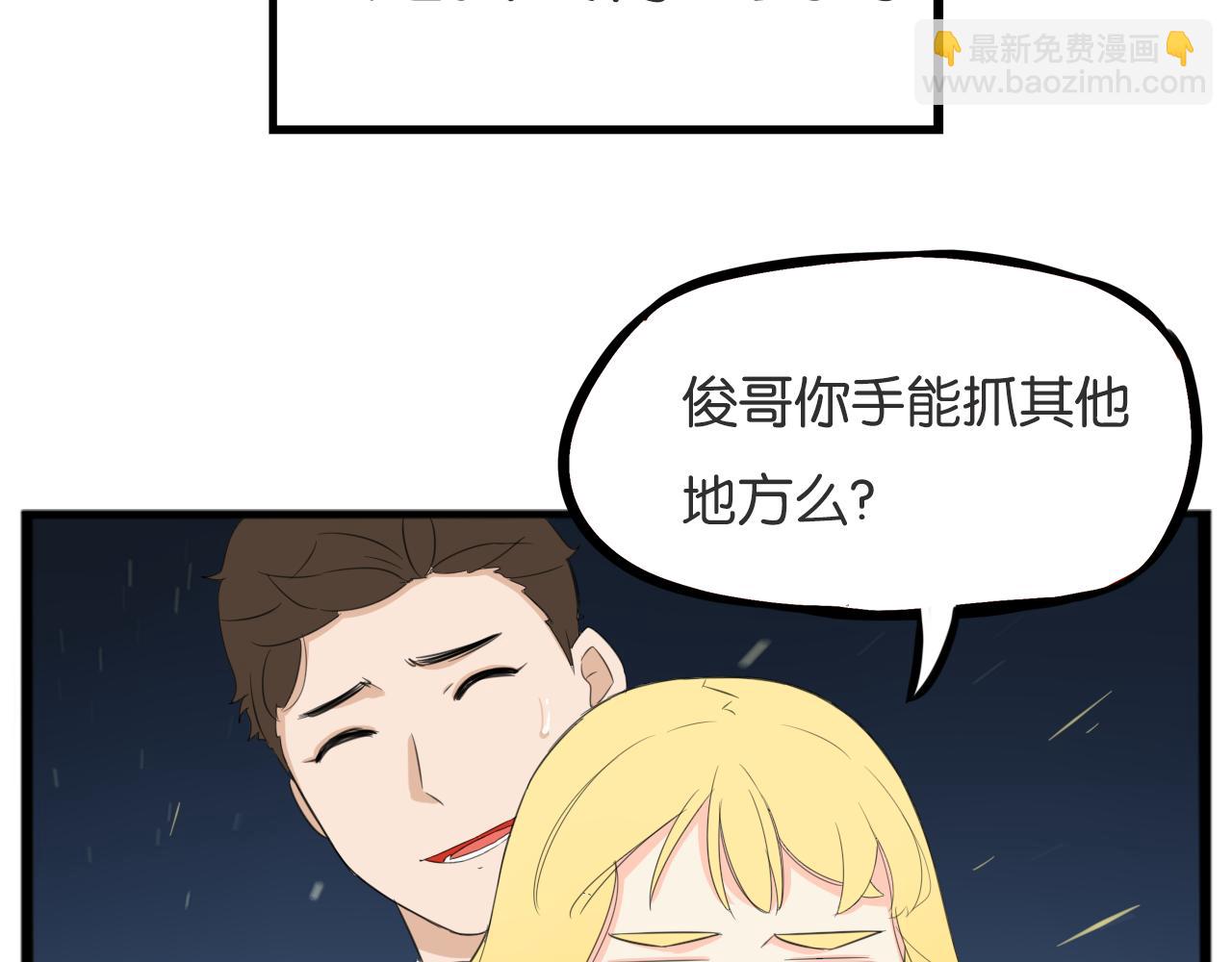 第226话 不良少女的恋情246