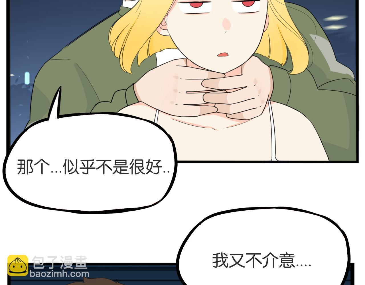 第226话 不良少女的恋情251