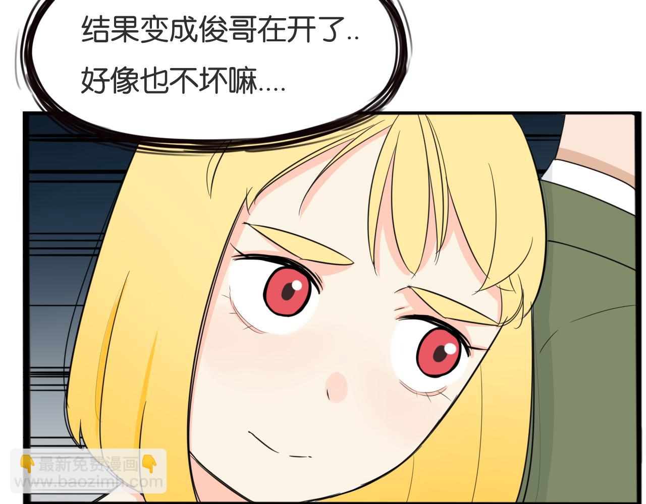第226话 不良少女的恋情260