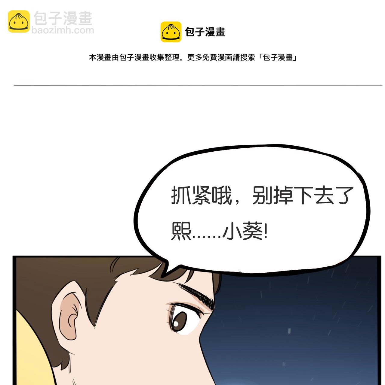 第226话 不良少女的恋情261