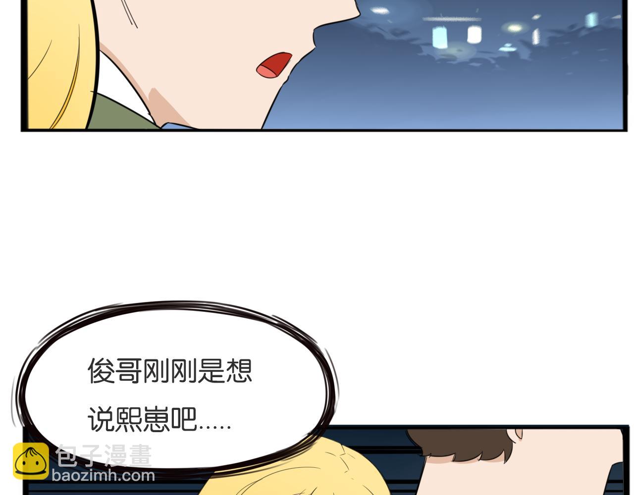 第226话 不良少女的恋情262