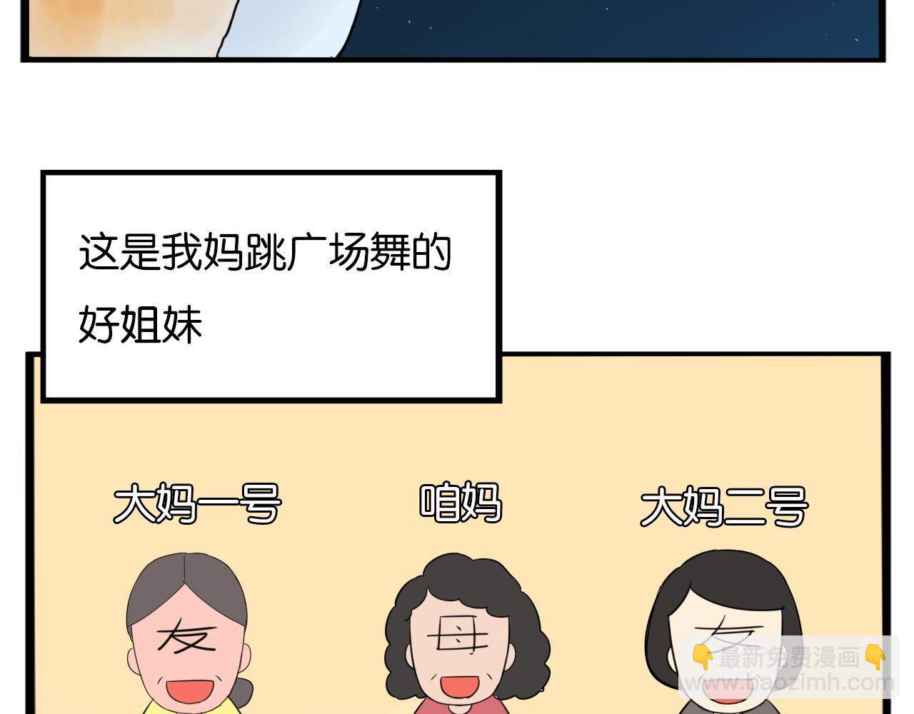 第226话 不良少女的恋情267
