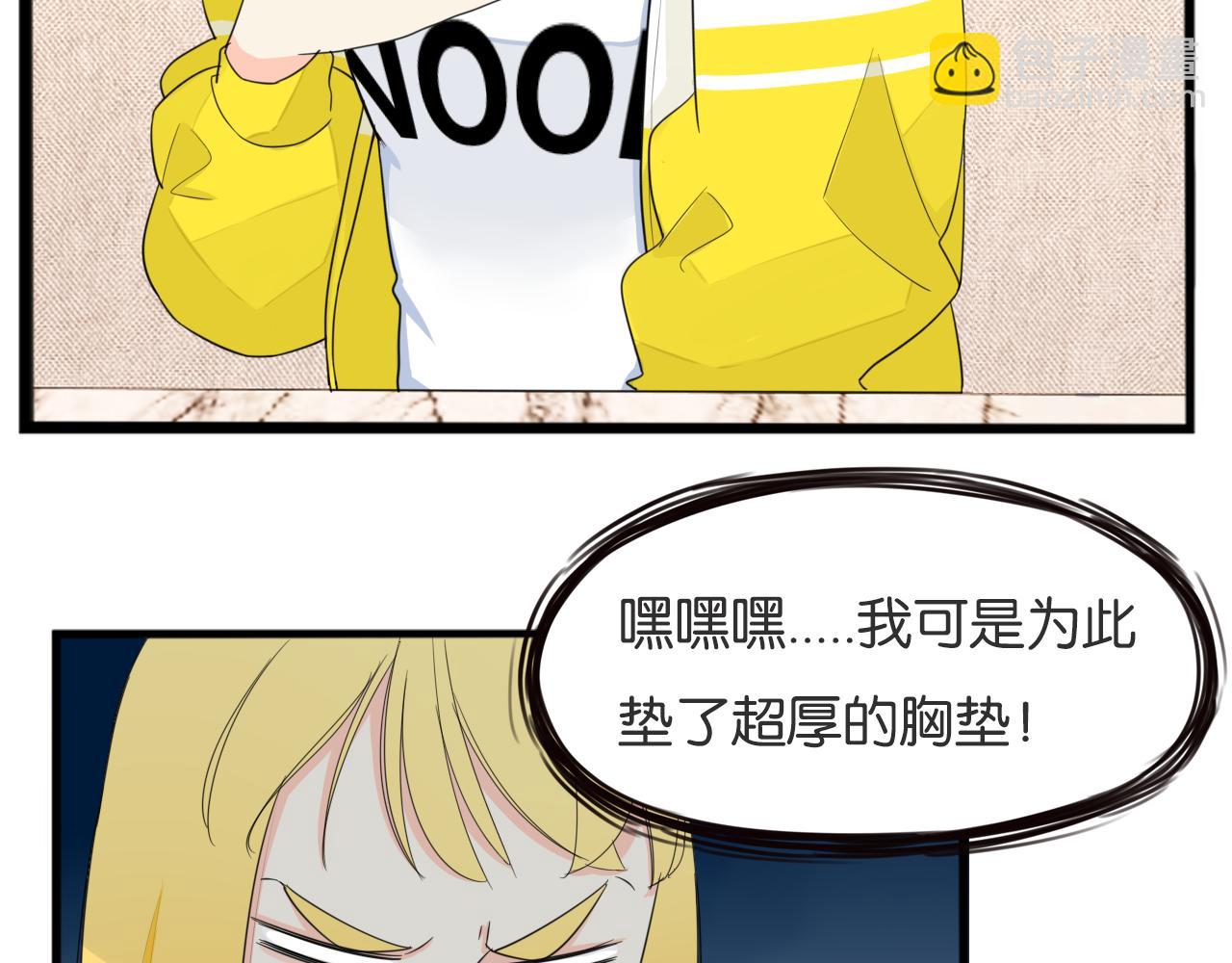 第226话 不良少女的恋情27