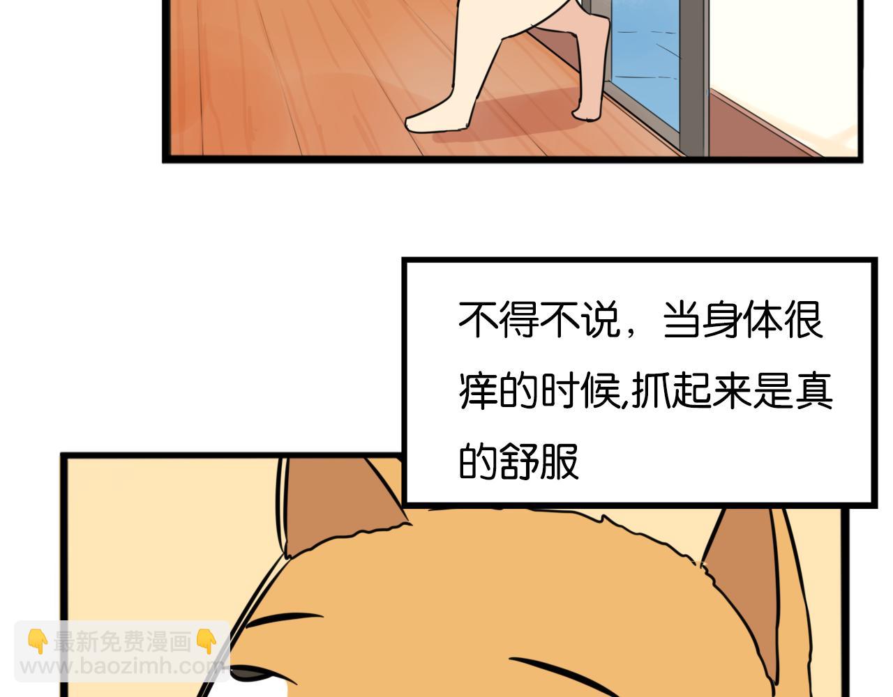 第226话 不良少女的恋情271