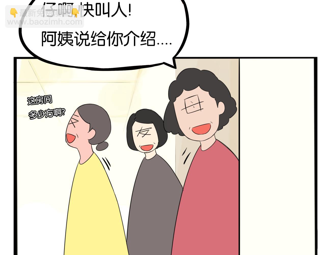 第226话 不良少女的恋情273