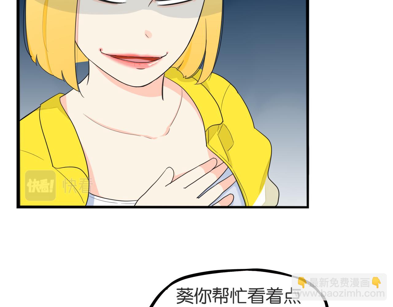 第226话 不良少女的恋情28