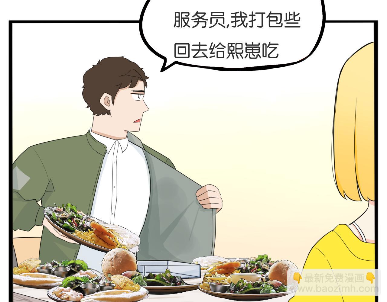 第226话 不良少女的恋情29