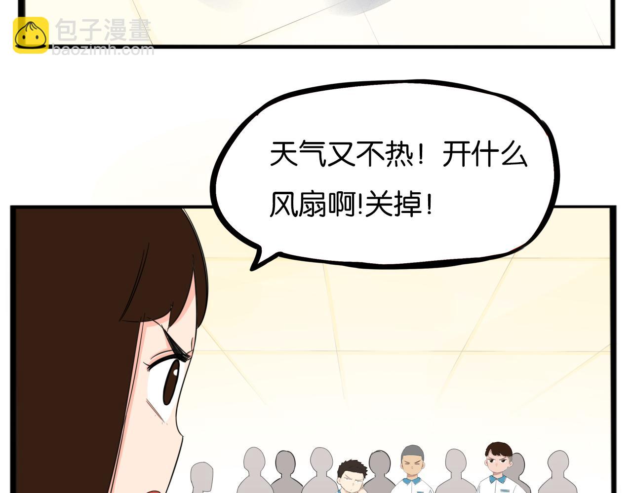 第227话  男生女生的矛盾11