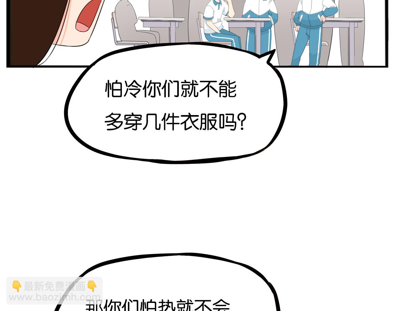 第227话  男生女生的矛盾12
