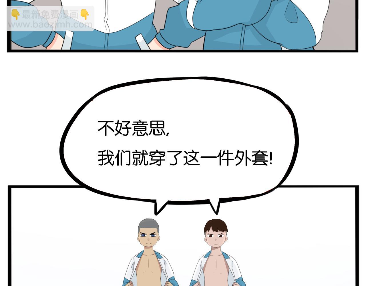 第227话  男生女生的矛盾14