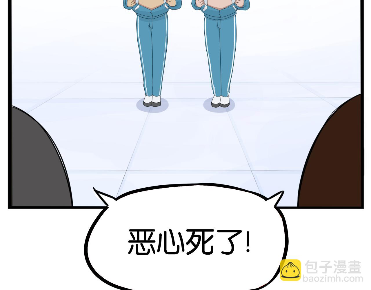 第227话  男生女生的矛盾15