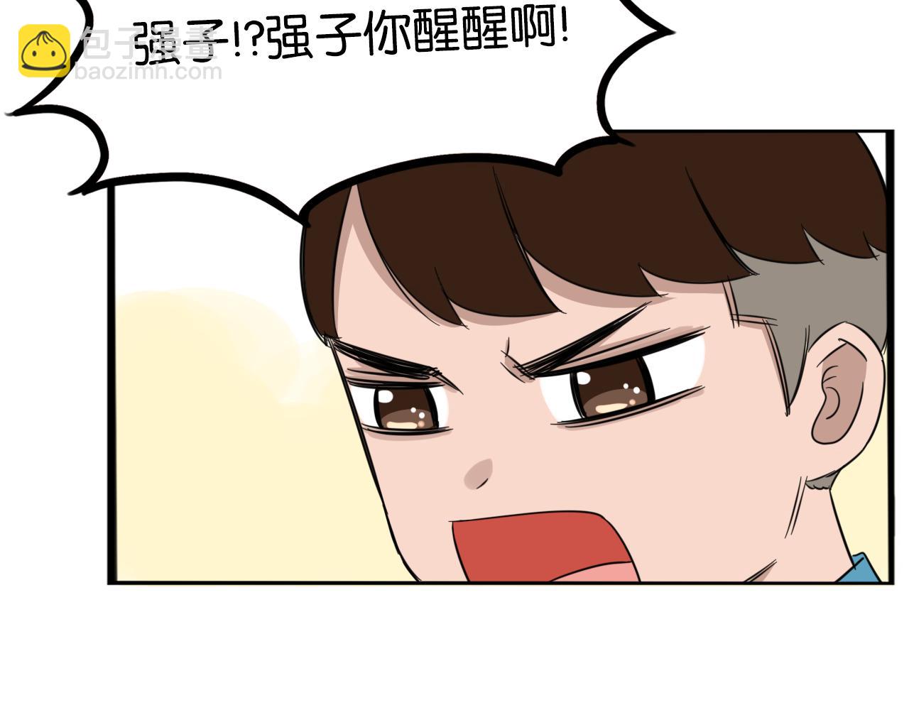 第227话  男生女生的矛盾18