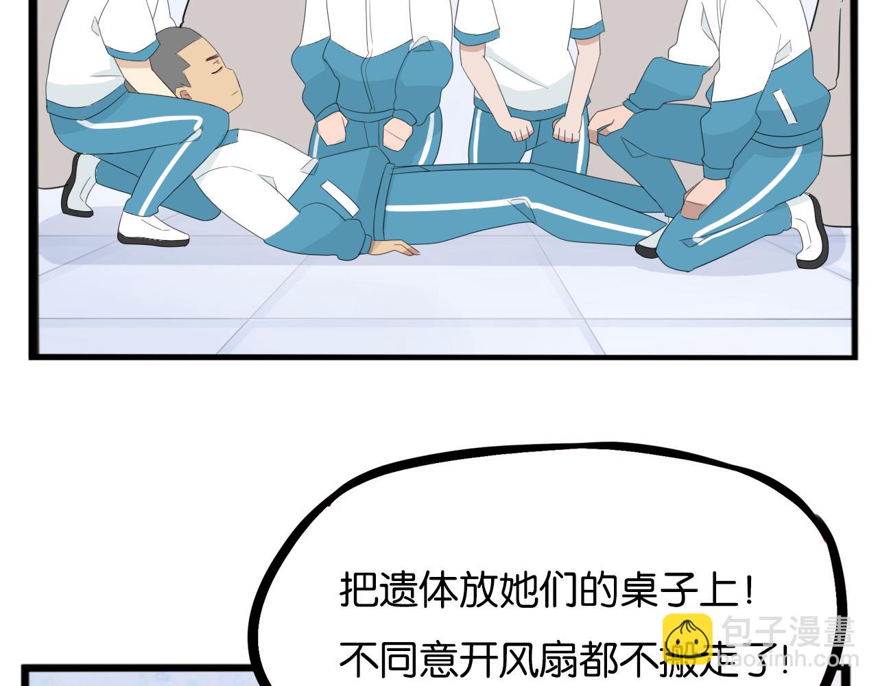 第227话  男生女生的矛盾20