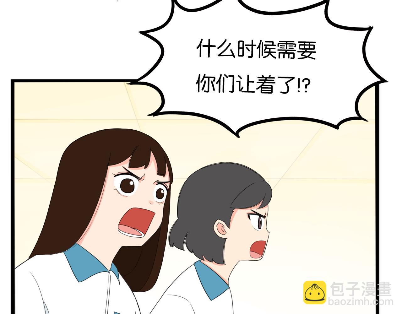 第227话  男生女生的矛盾26