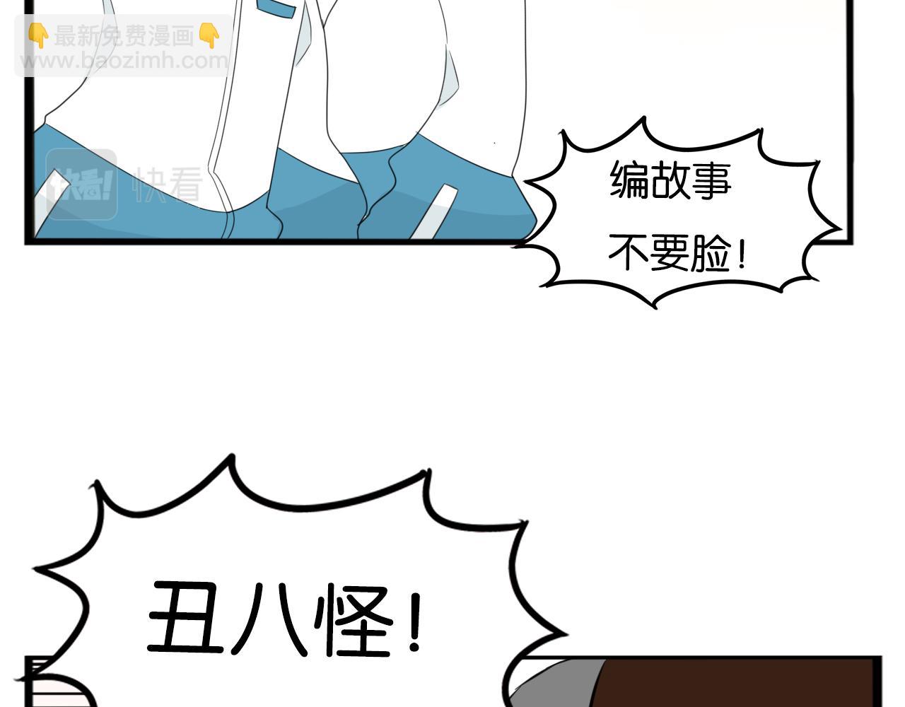 第227话  男生女生的矛盾27