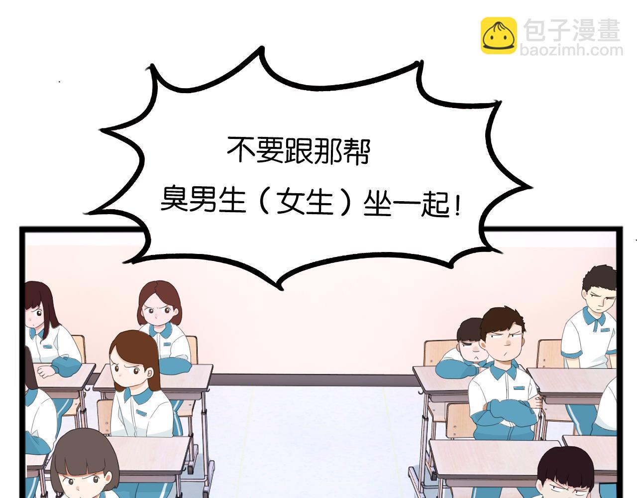 第227话  男生女生的矛盾30