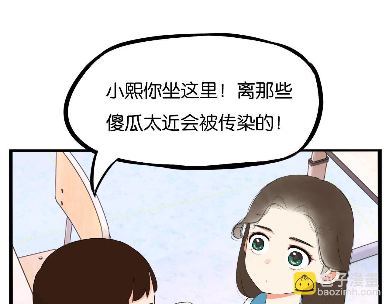 第227话  男生女生的矛盾32