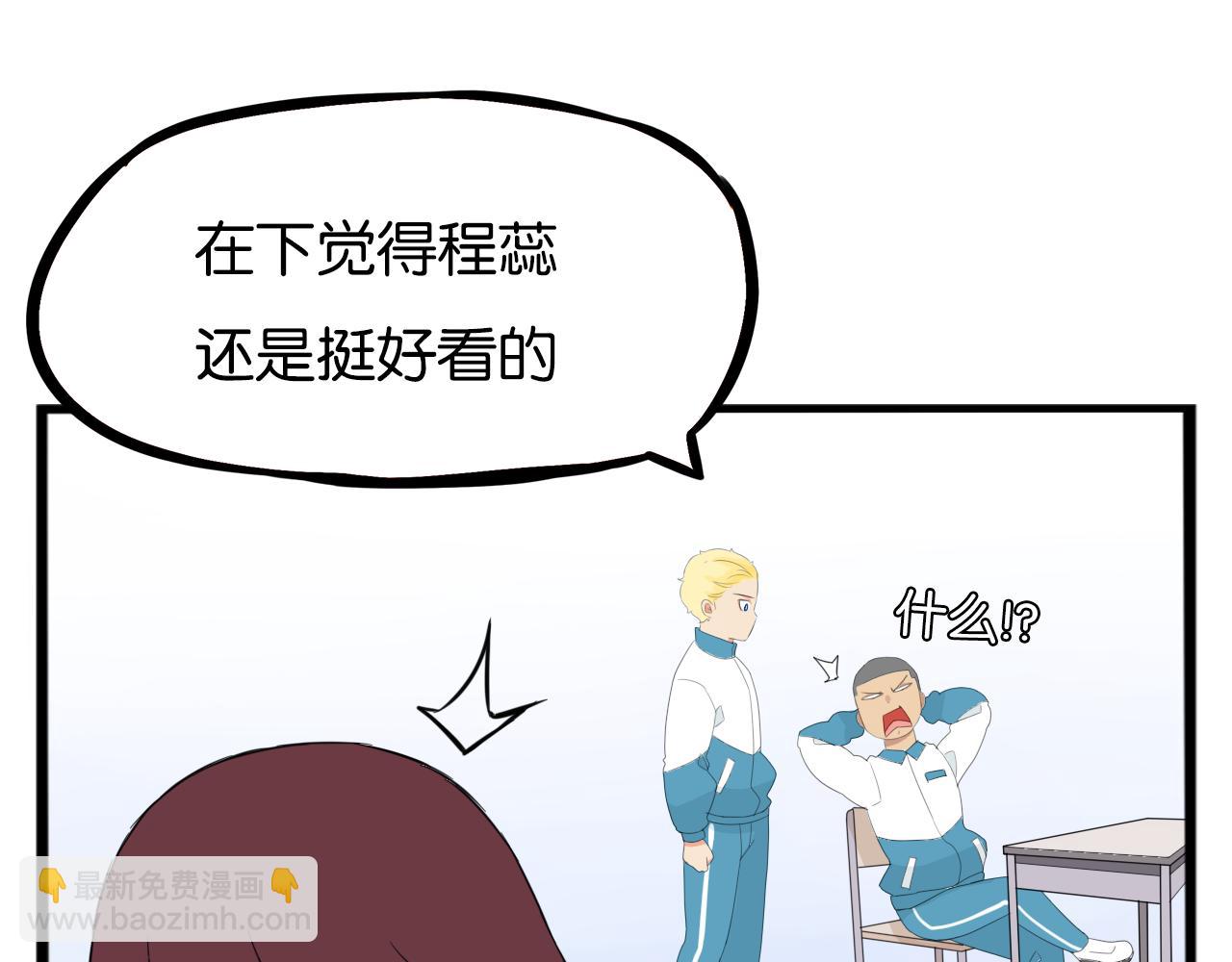 第227话  男生女生的矛盾37