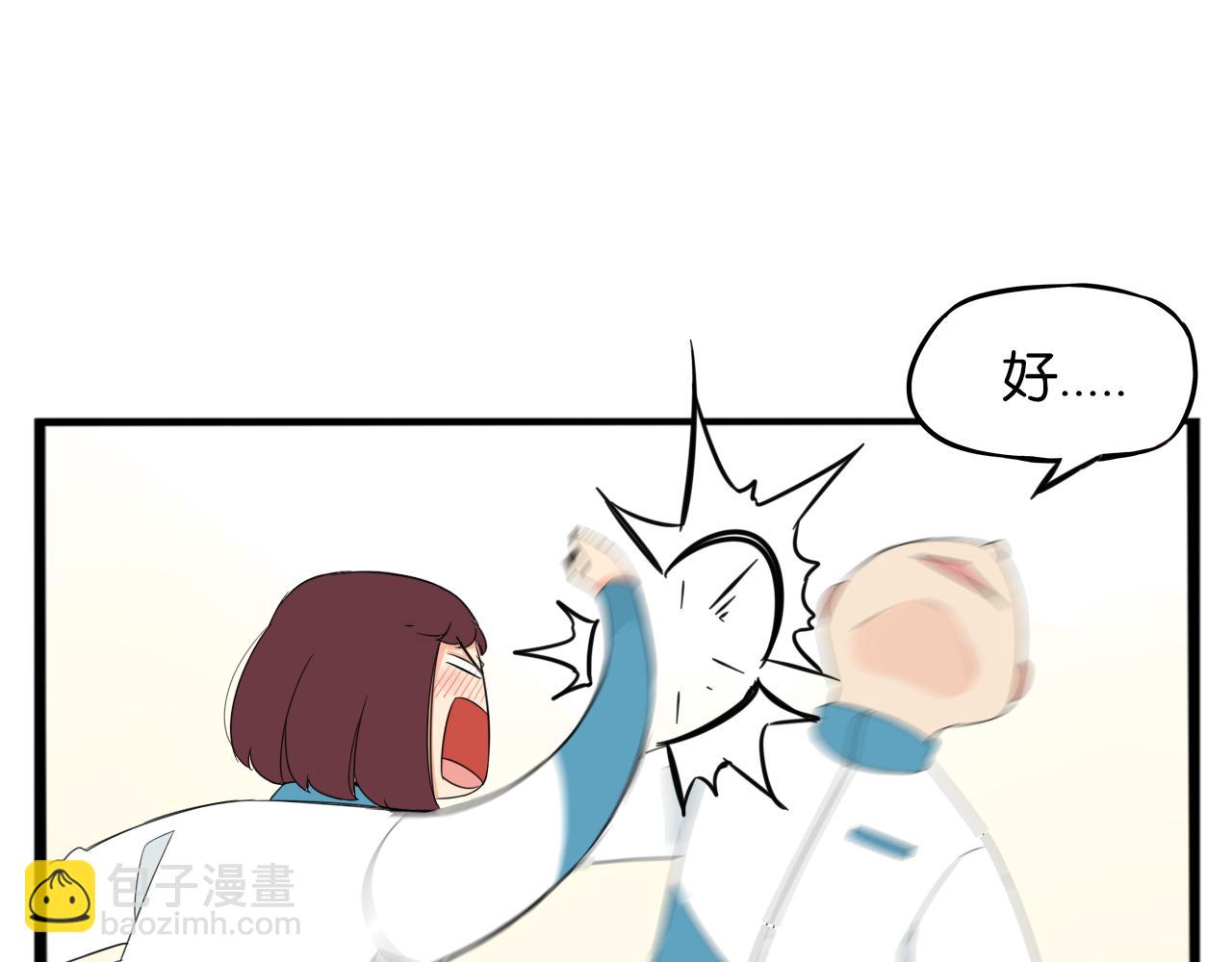 第227话  男生女生的矛盾42