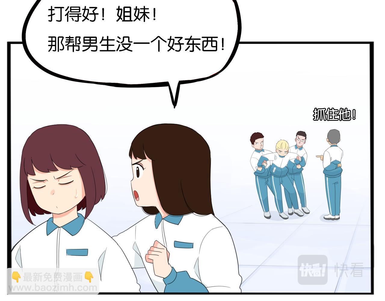 第227话  男生女生的矛盾44