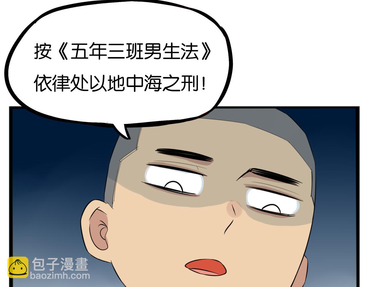 第227话  男生女生的矛盾51