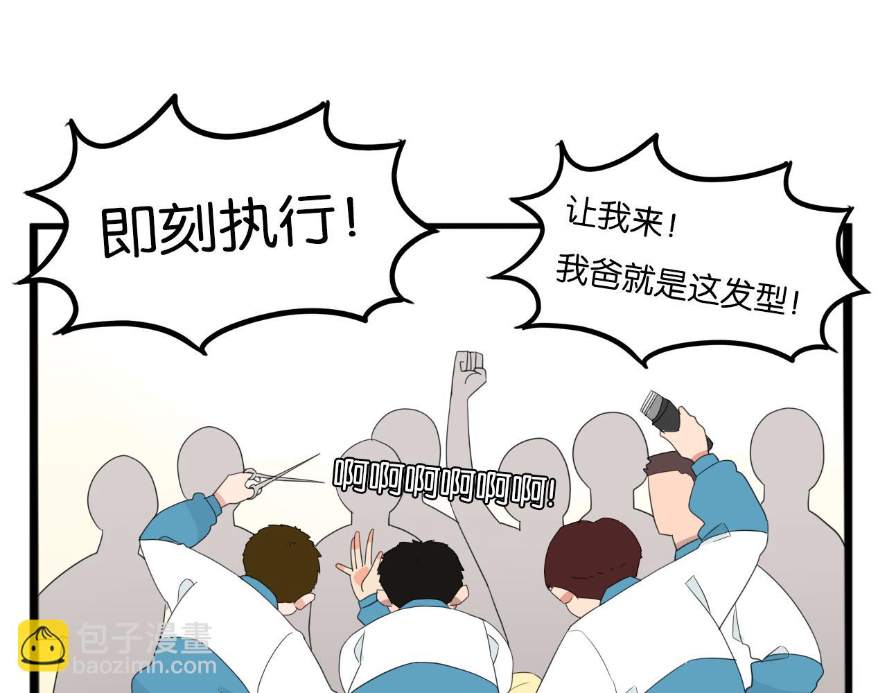 第227话  男生女生的矛盾53