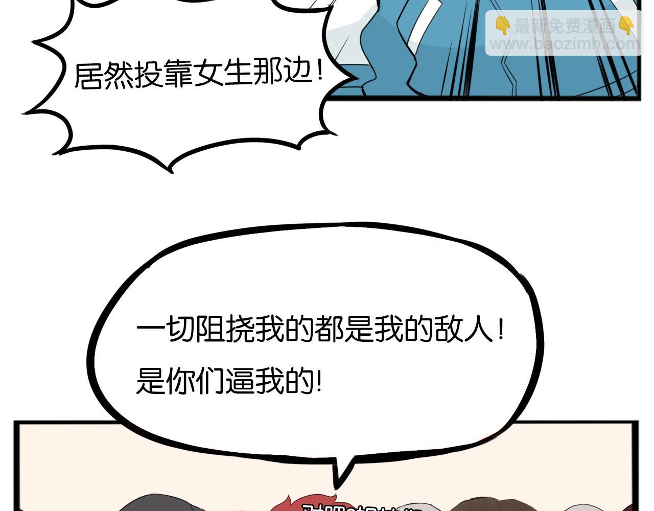 第228话 男生女生的矛盾214