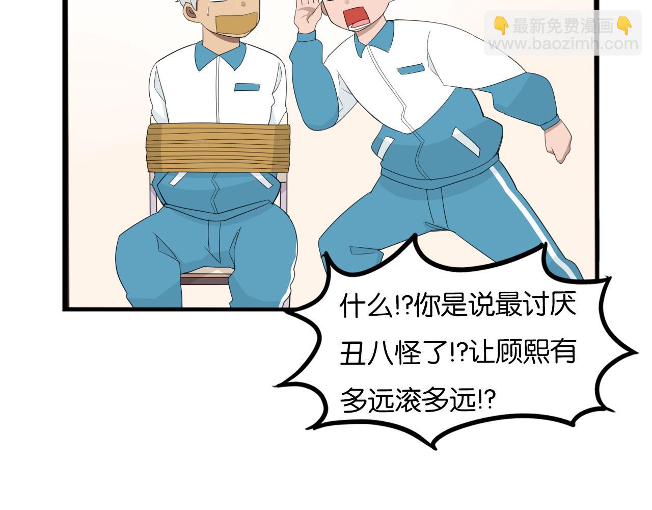 第228话 男生女生的矛盾218