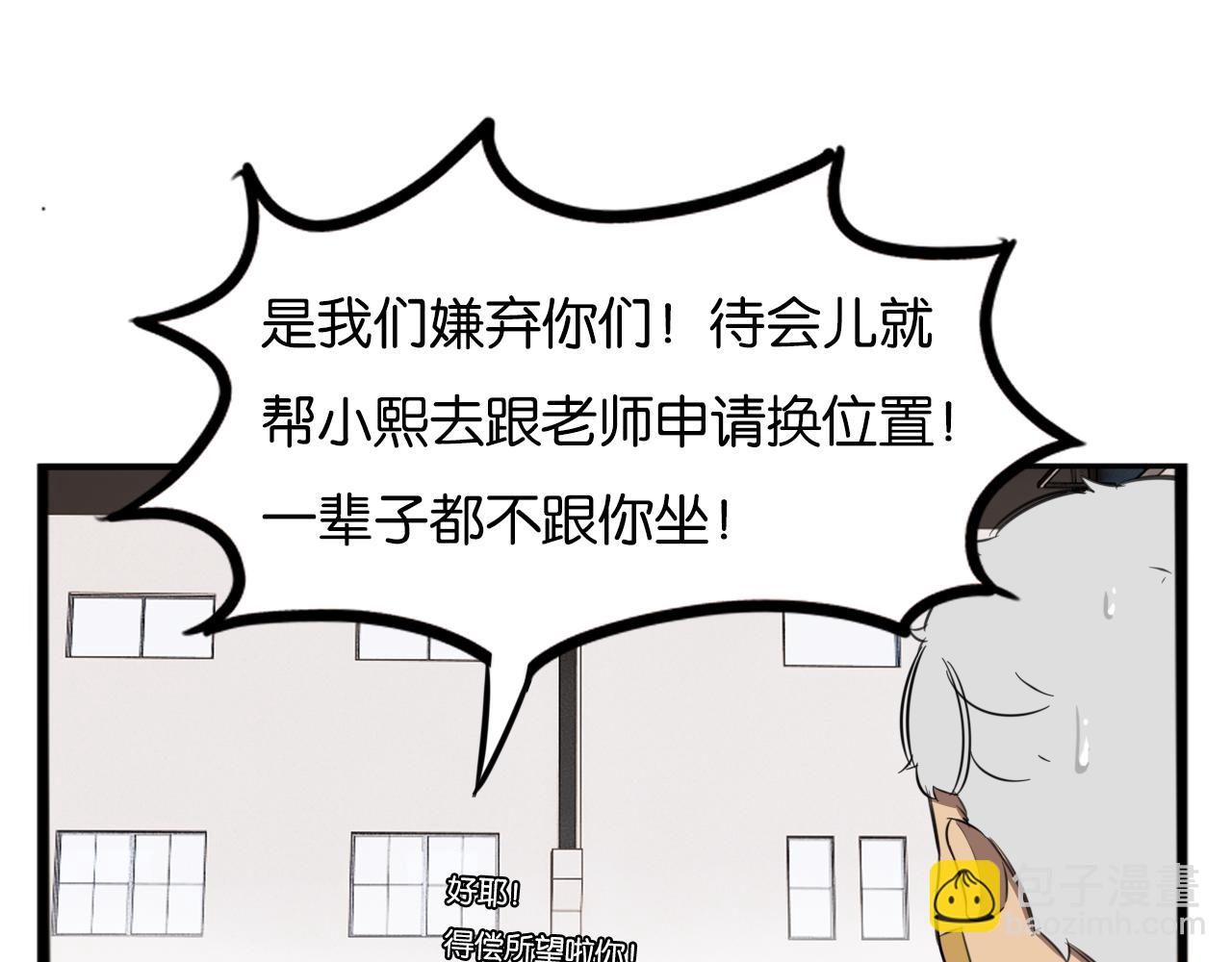 第228话 男生女生的矛盾219