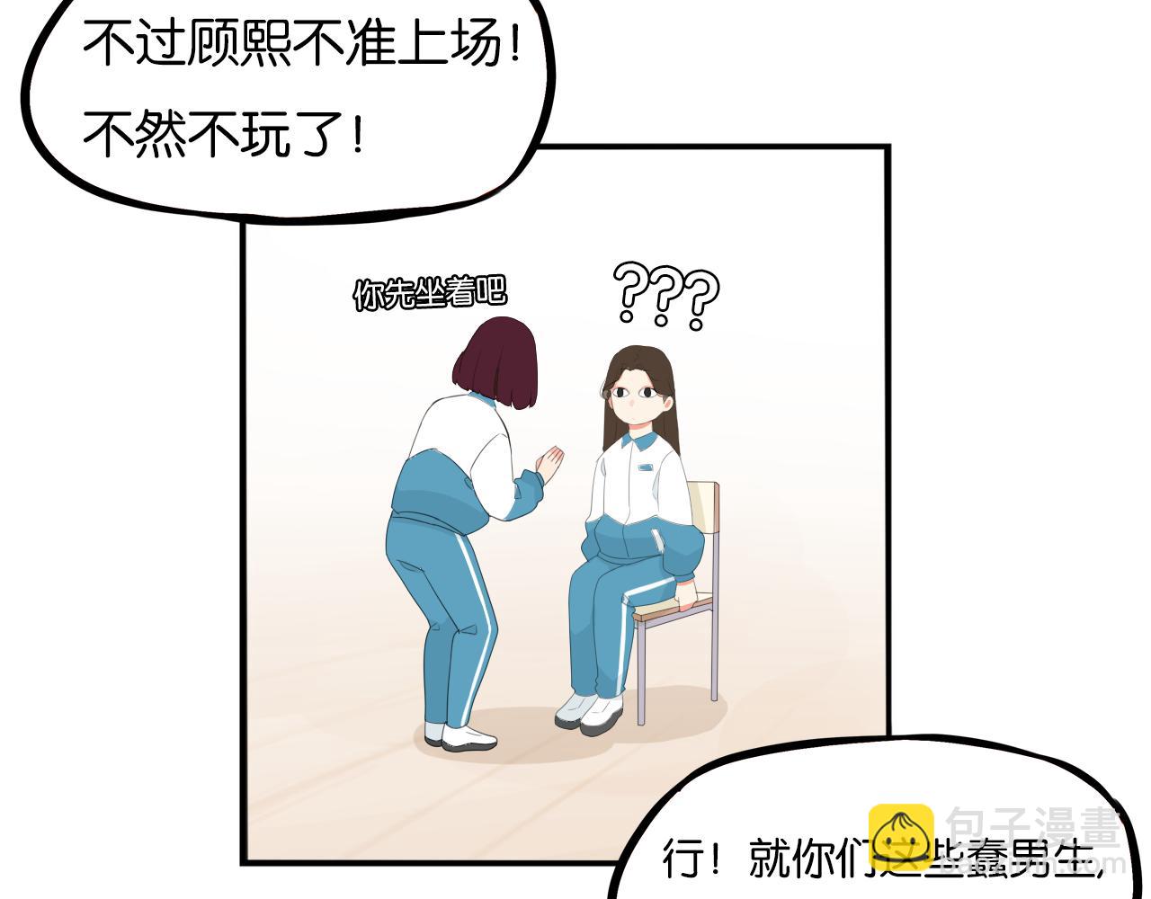 第228话 男生女生的矛盾224