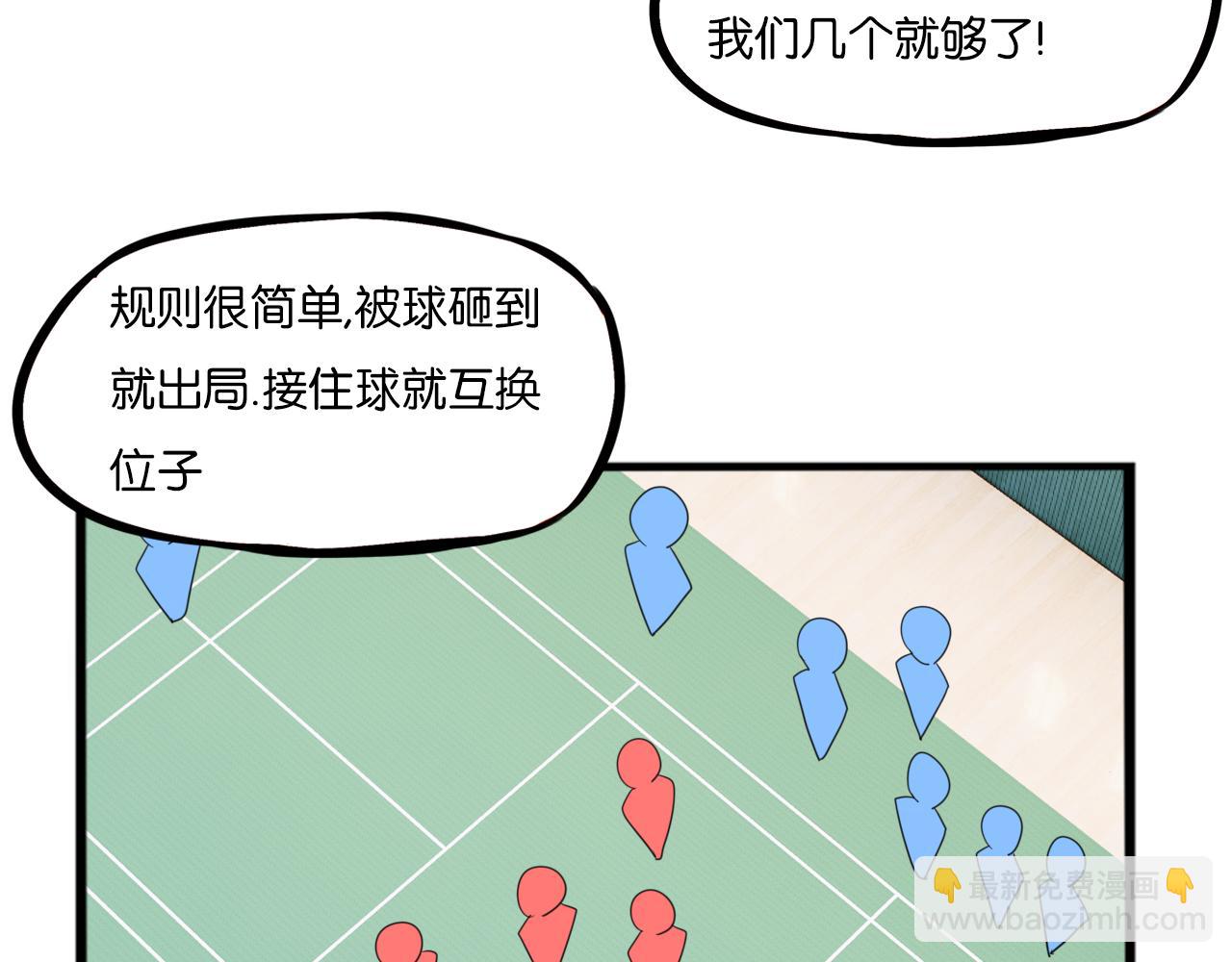 第228话 男生女生的矛盾225