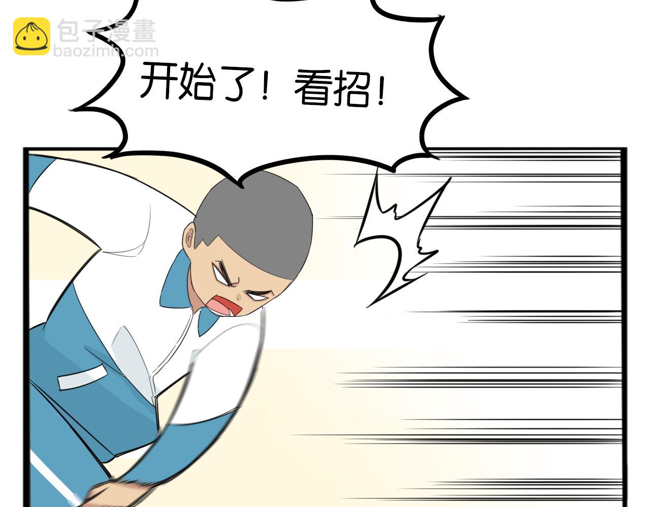 第228话 男生女生的矛盾227