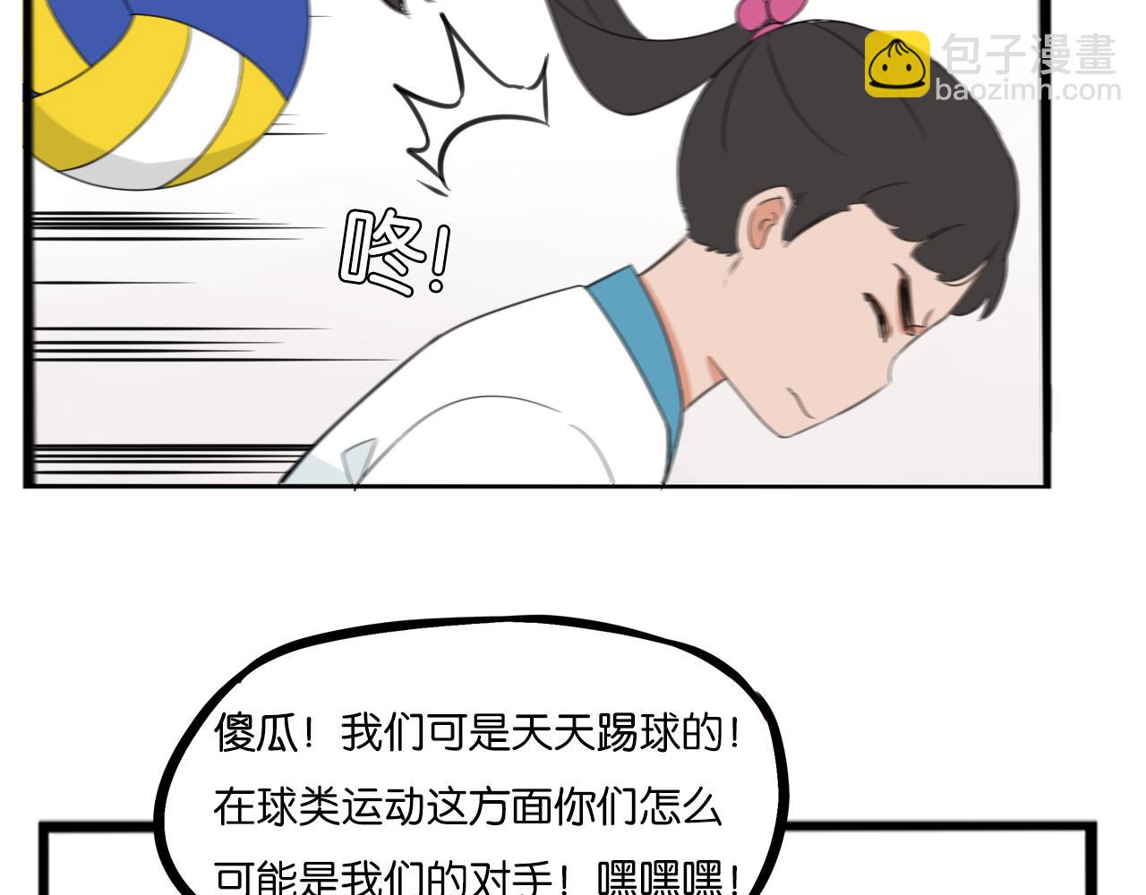 第228话 男生女生的矛盾230