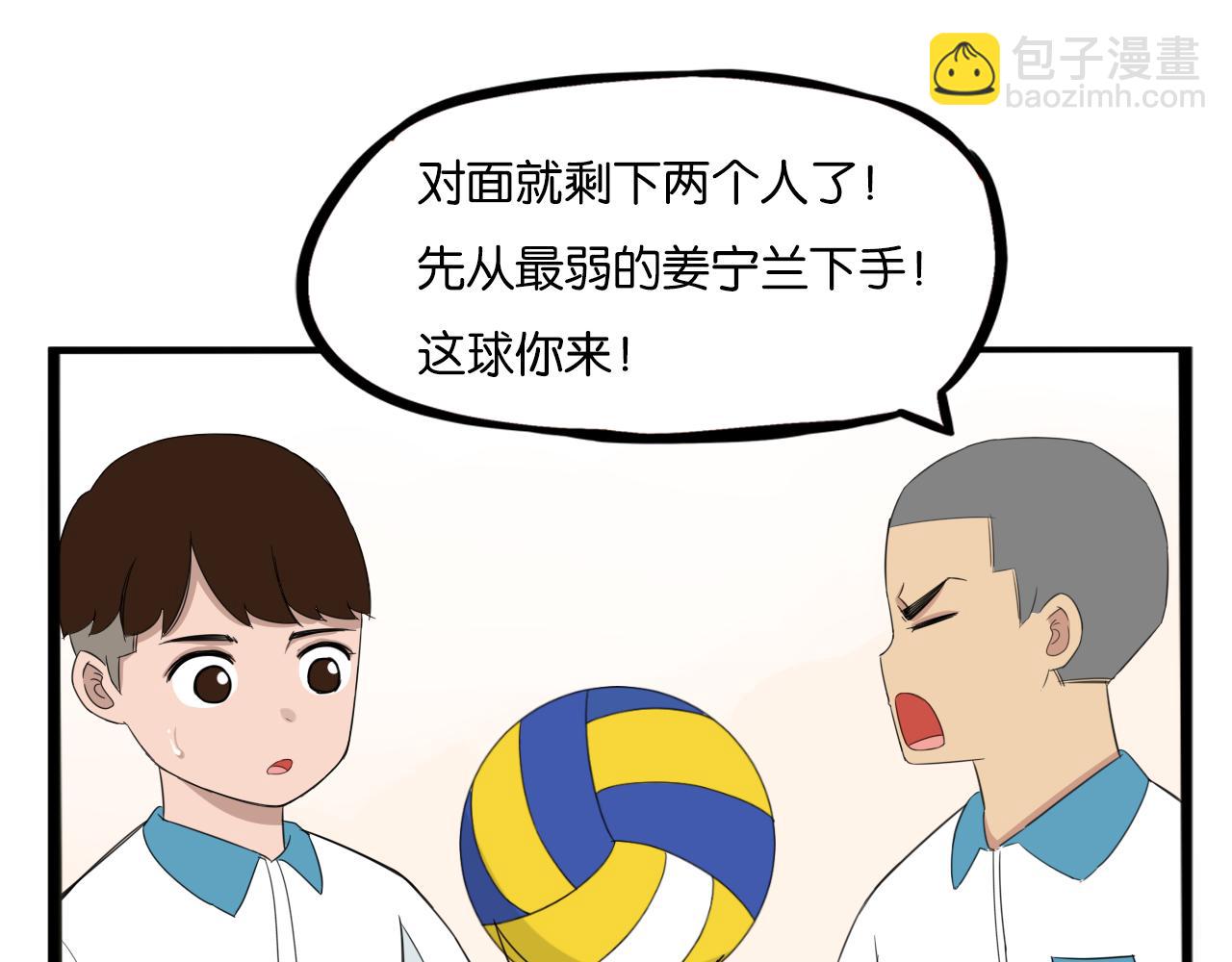 第228话 男生女生的矛盾234