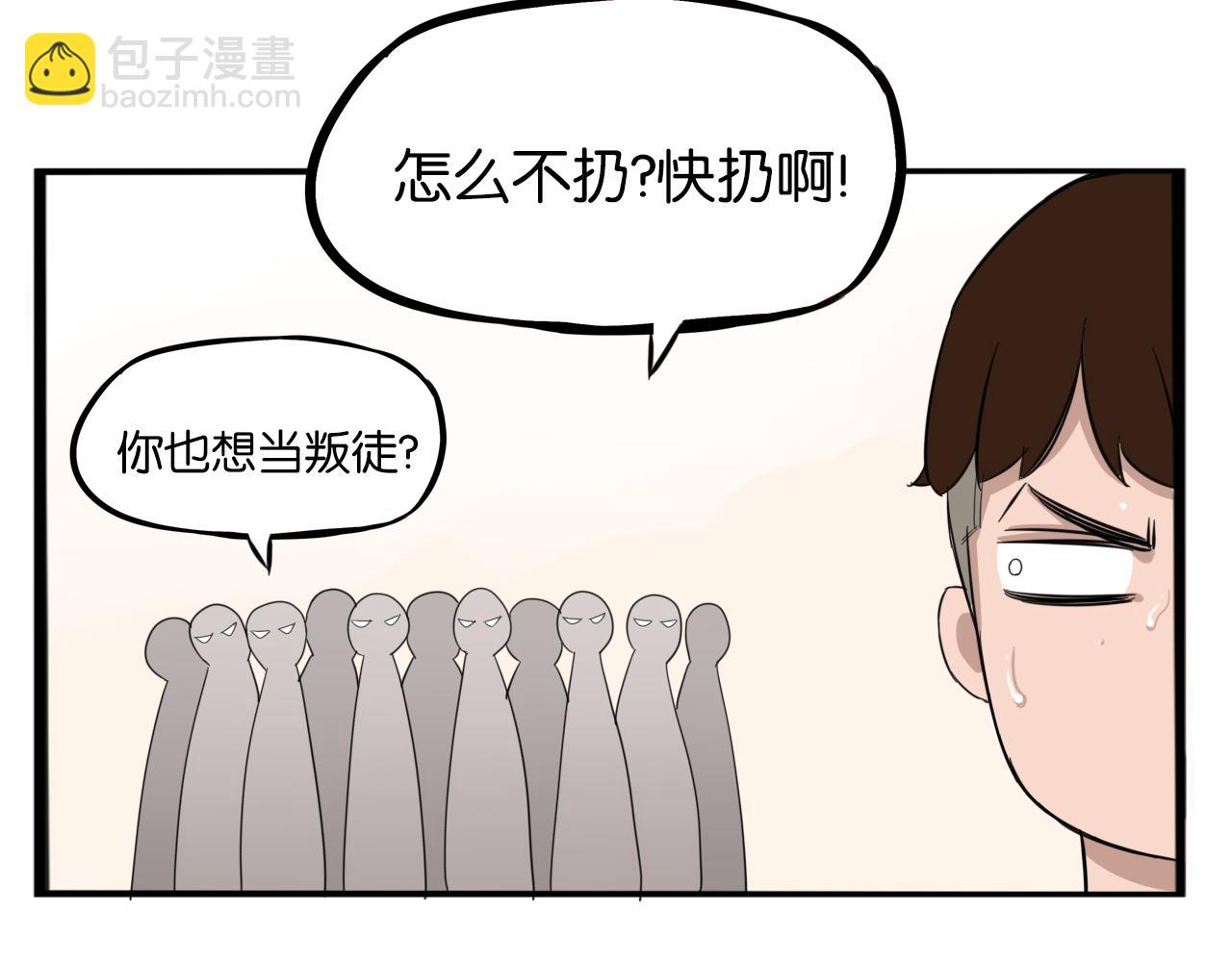 第228话 男生女生的矛盾238