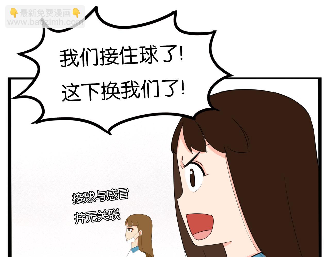 第228话 男生女生的矛盾244