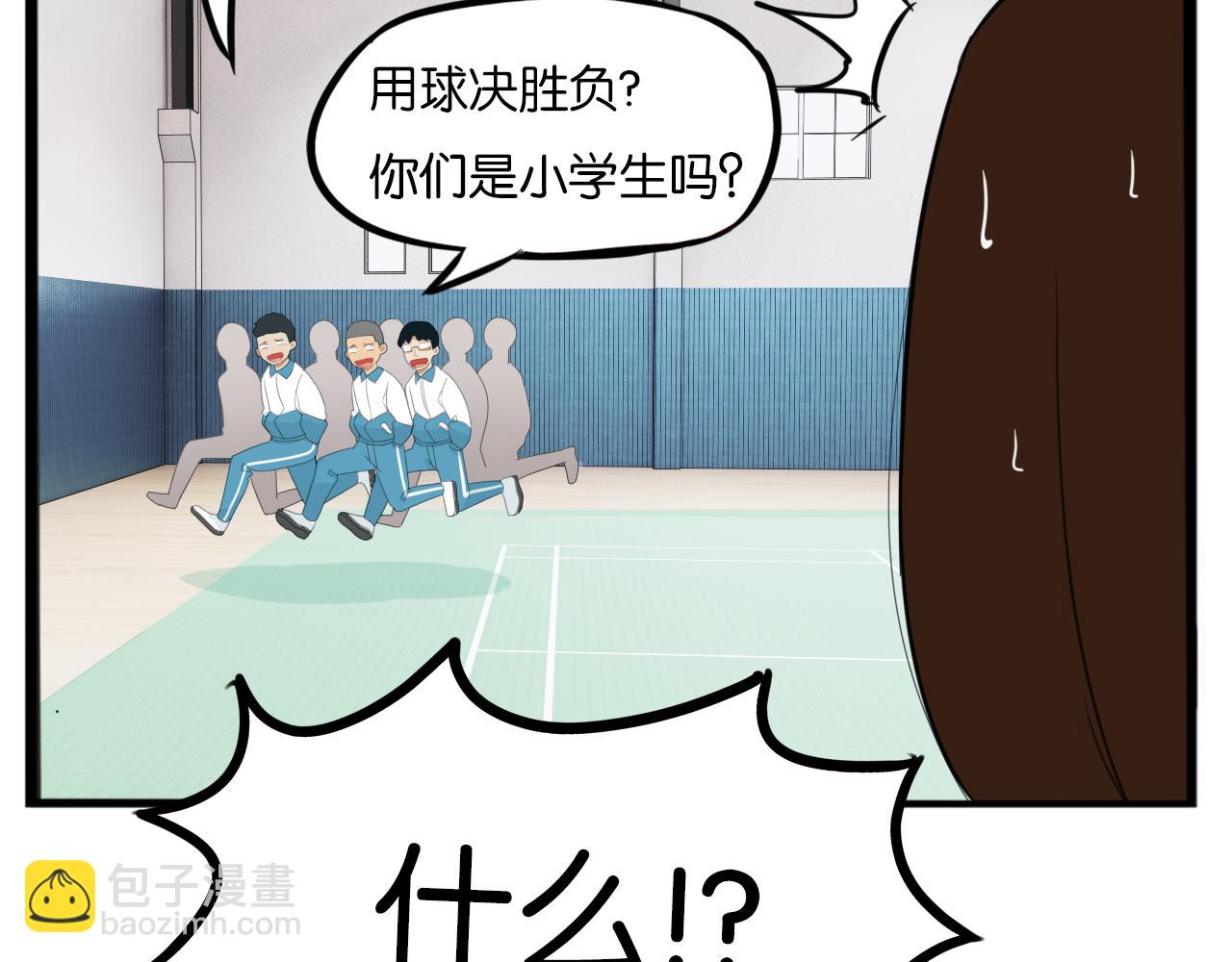 第228话 男生女生的矛盾246