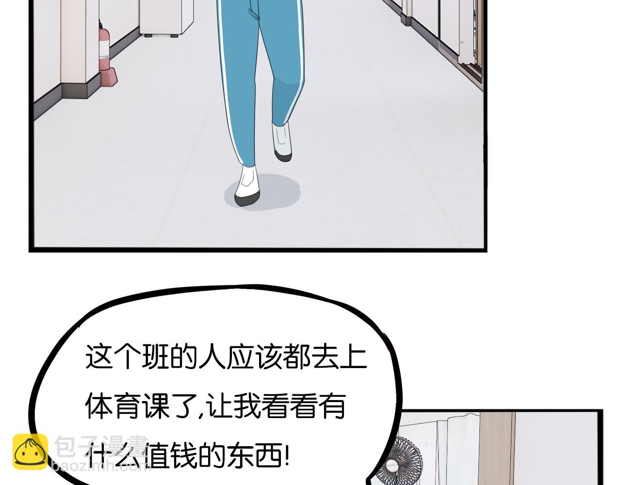 第228话 男生女生的矛盾249