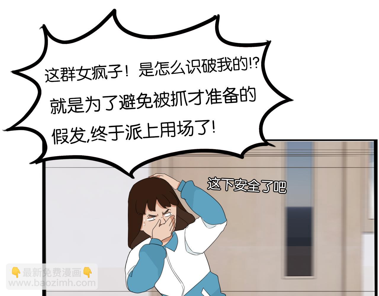 第228话 男生女生的矛盾262