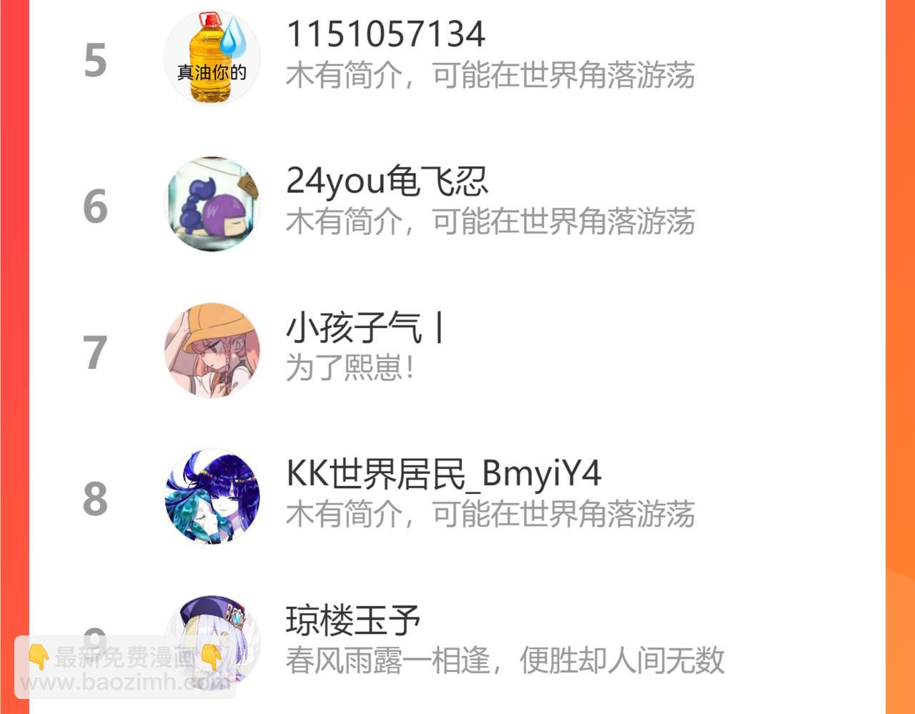 第228话 男生女生的矛盾269
