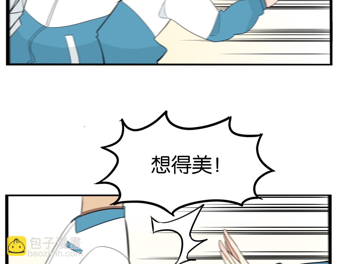 第228话 男生女生的矛盾28
