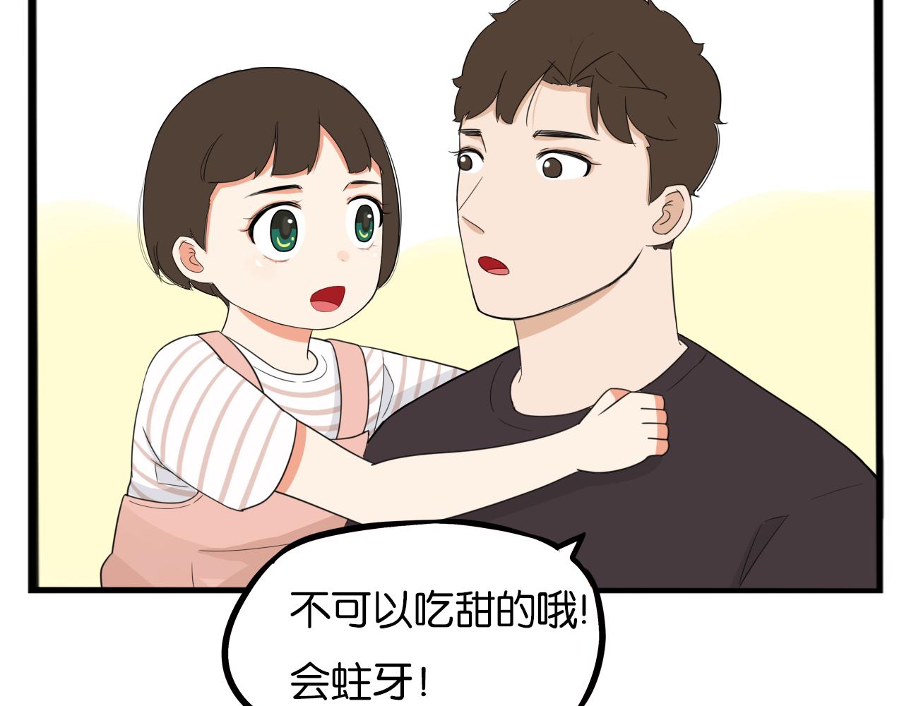 第229话 父女的记忆29