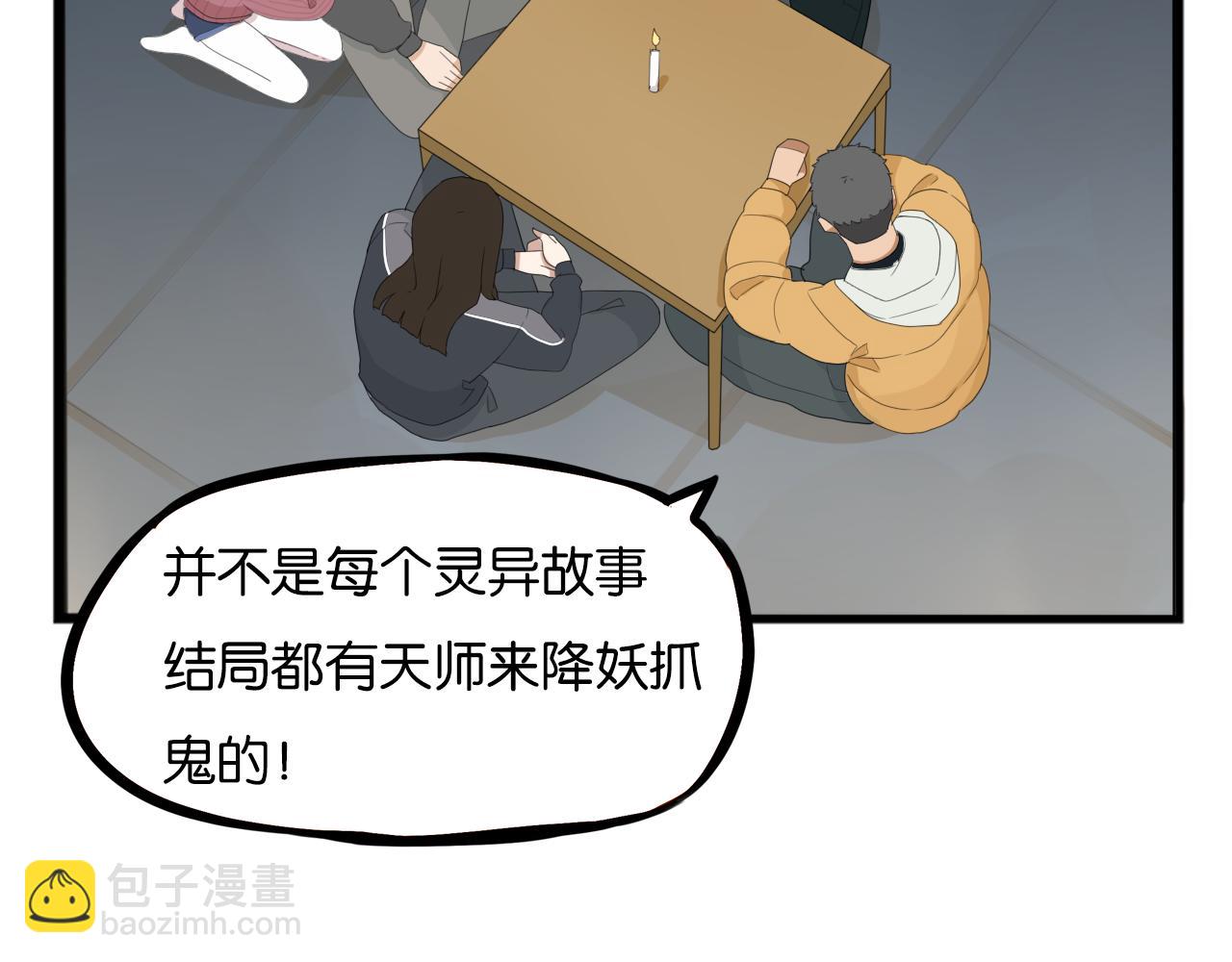 第230话 停电夜25