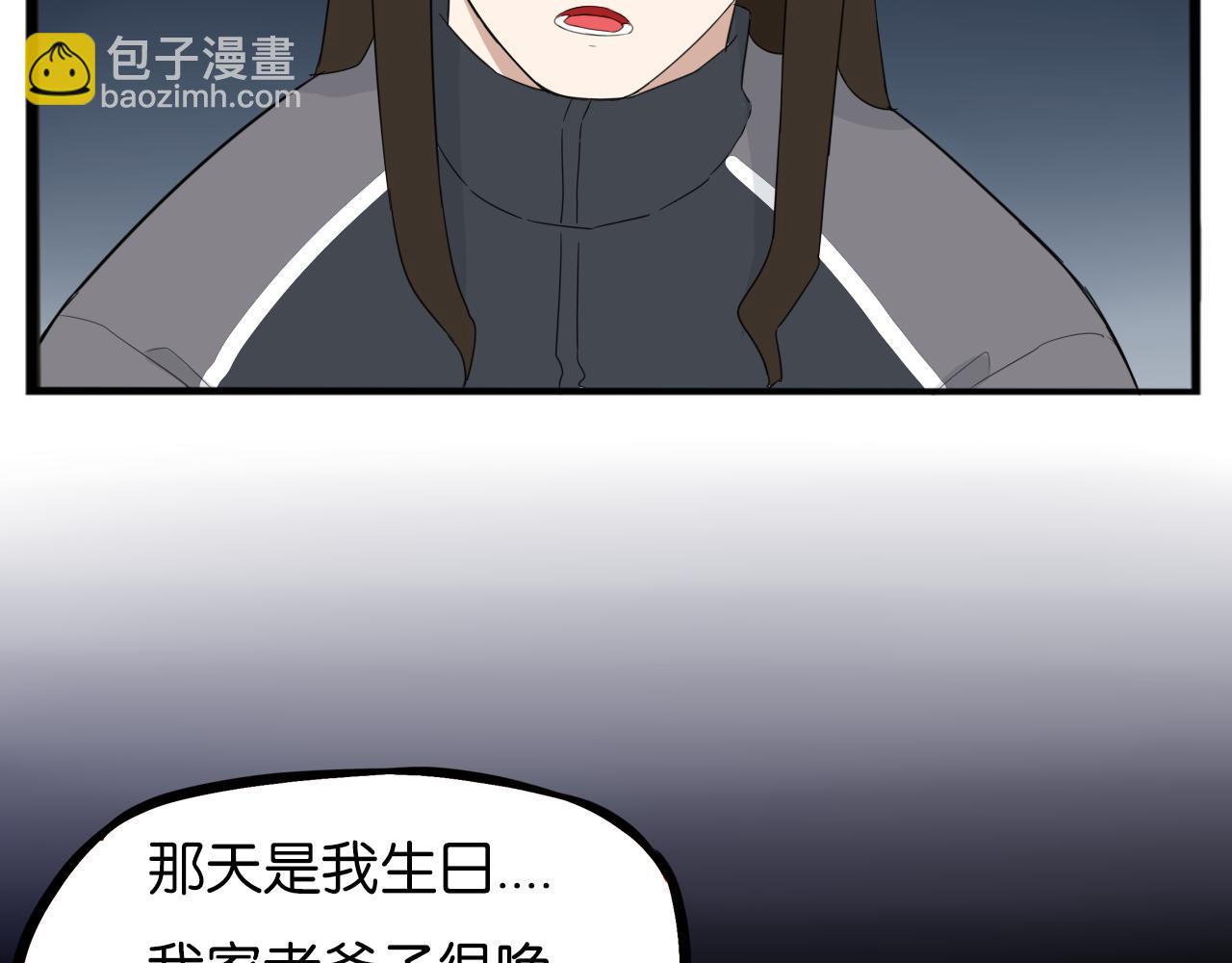 第230话 停电夜30
