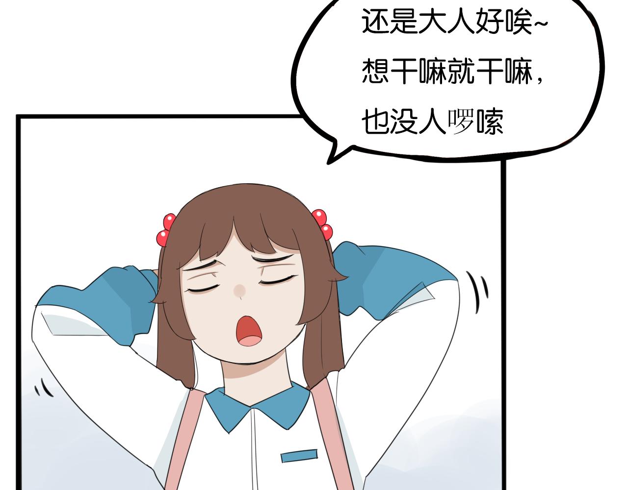 第231话 变成大人了!10
