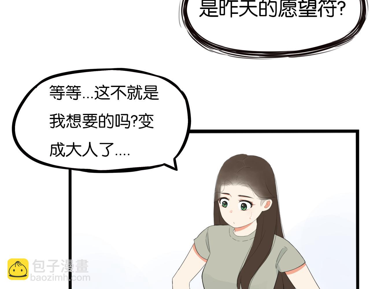 第231话 变成大人了!56