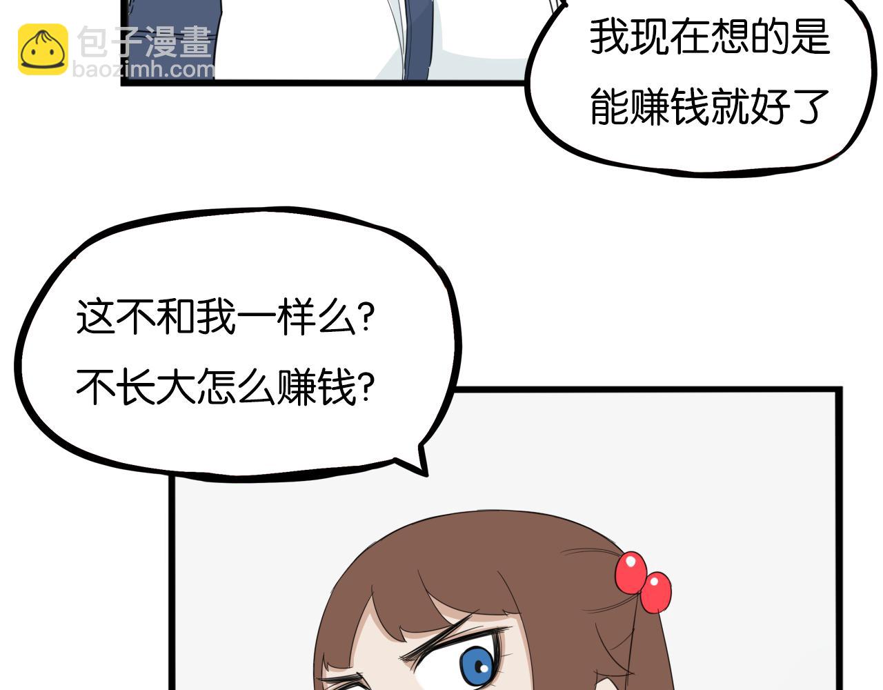 第231话 变成大人了!8