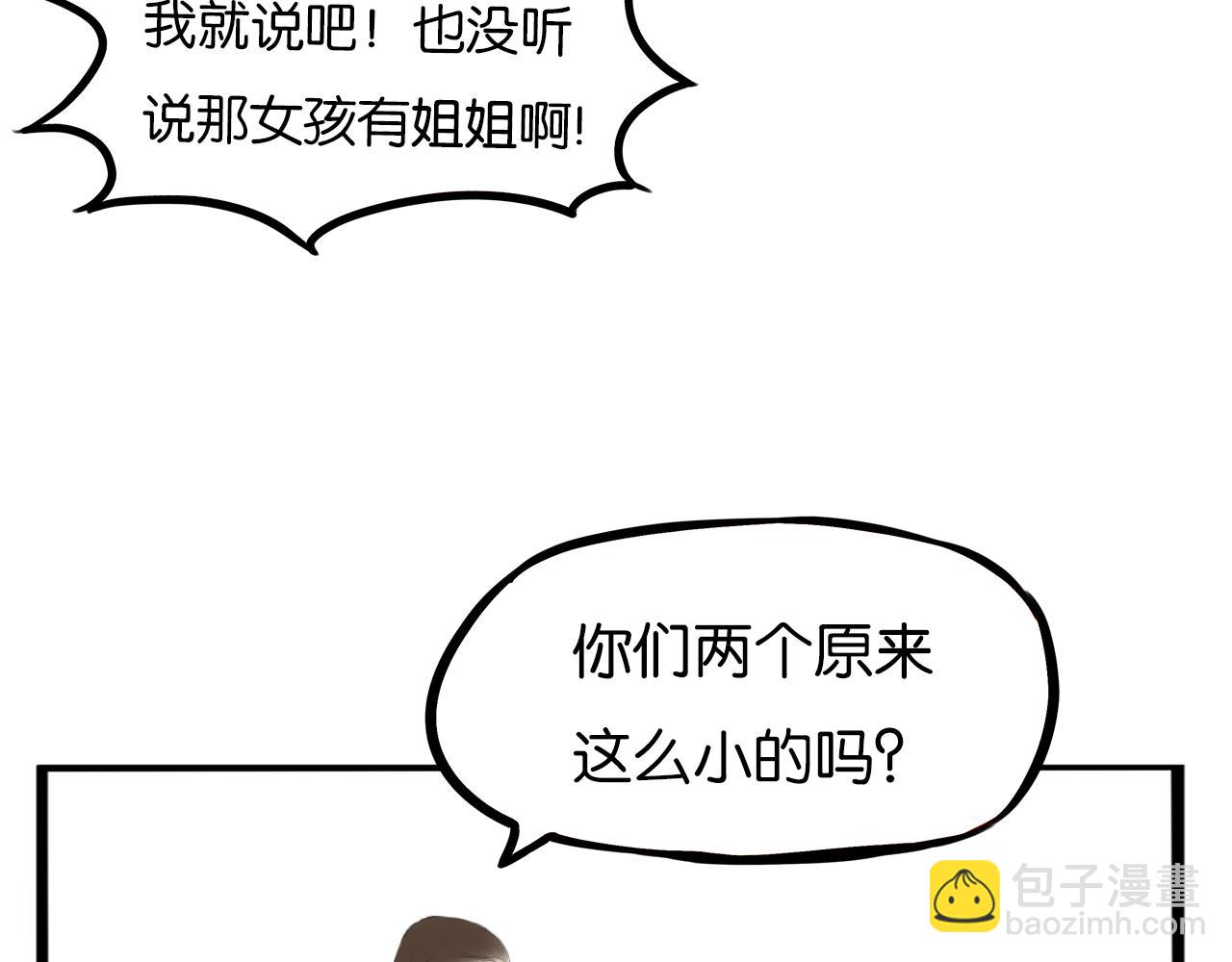 第231话 变成大人了!82