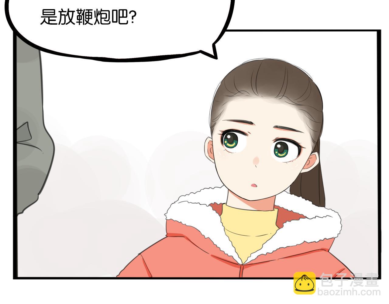 番外 新年快乐12